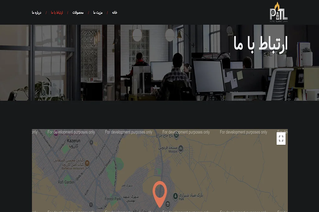 Petro Tejarat Lavan Website